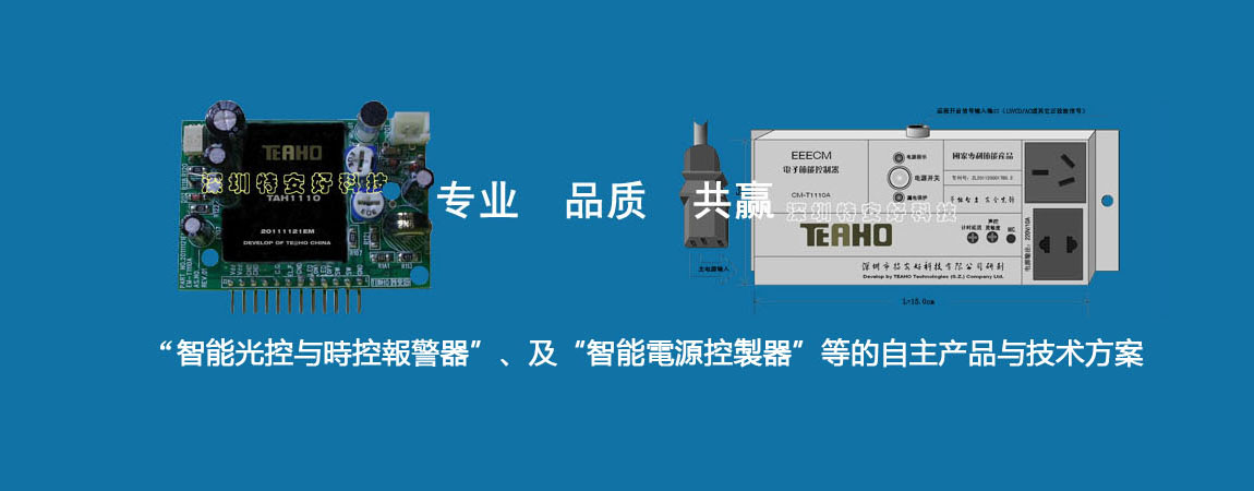 EECM節(jié)能控制模塊簡介與應(yīng)用(圖4) EECM節(jié)能控制模塊簡介與應(yīng)用(圖4)