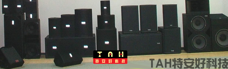 TAH特安好科技搭乘百度快車奮進(jìn)(圖1)