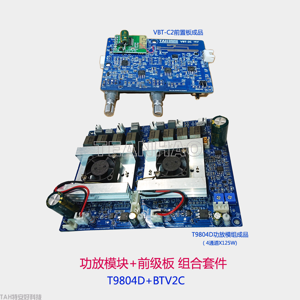 專業(yè)音響數(shù)字功放模塊-四通道T9804(圖7) 1688版前級(jí)加功放.png