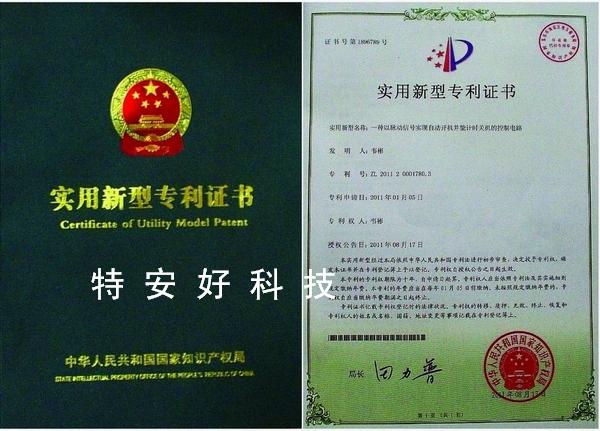 本公司資質(zhì)證明(圖4)